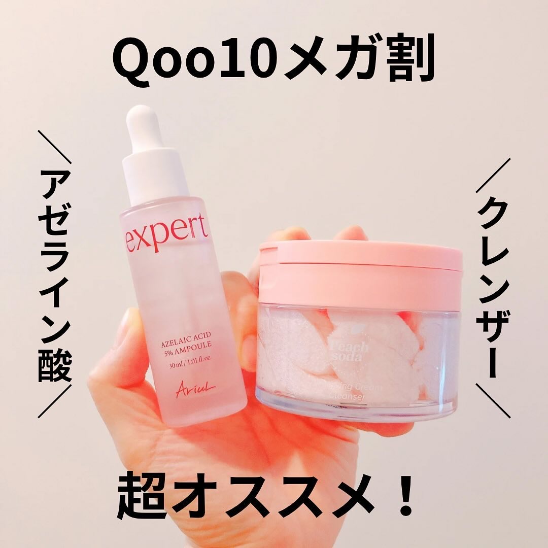 エキスパートアゼライン酸5％アンプル/Ariul/美容液を使ったクチコミ（1枚目）