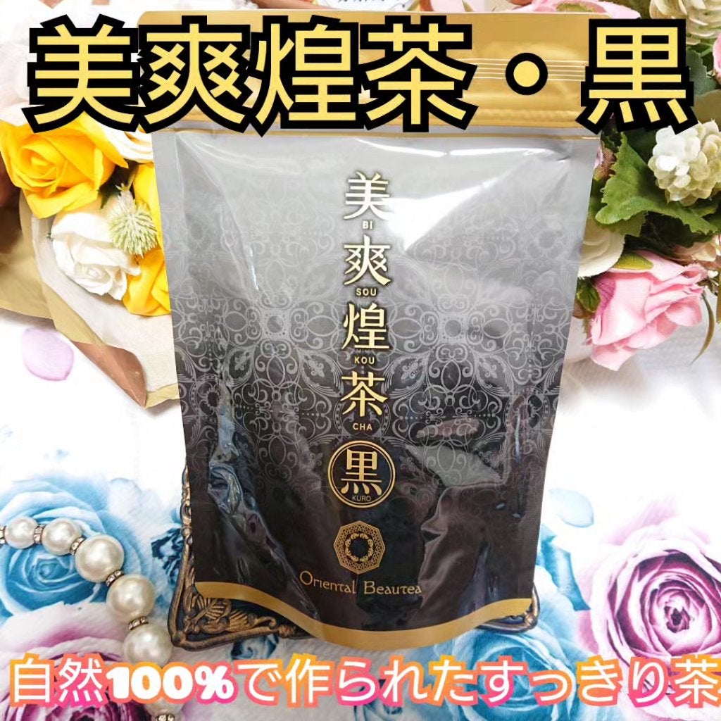 試してみた】フレージュ 美爽煌茶・黒のリアルな口コミ 試してみた】フレージュ 美爽煌茶・黒のリアルな口コミ