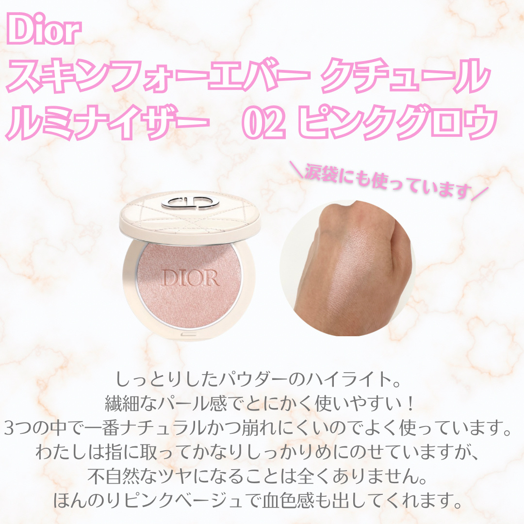 ディップイン グロウ クリームハイライター /DECORTÉ/クリームハイライトを使ったクチコミ（2枚目）