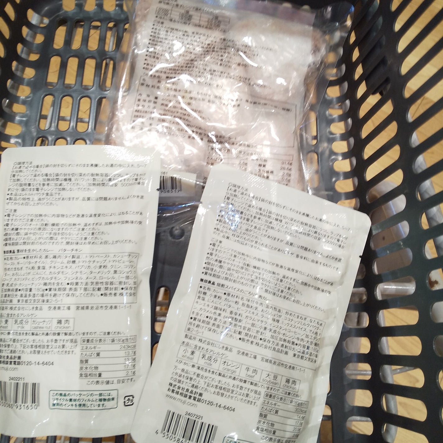 素材を生かしたカレー/無印良品/食品を使ったクチコミ(4枚目)