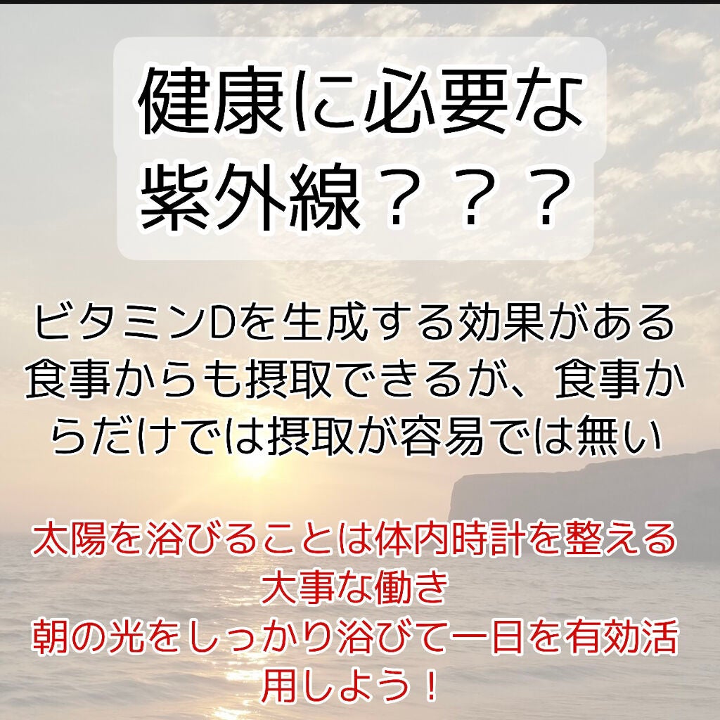 まいことあーこ on LIPS 「こんばんは!今日は紫外線についてお話していきます!最近とても暑..」(5枚目)