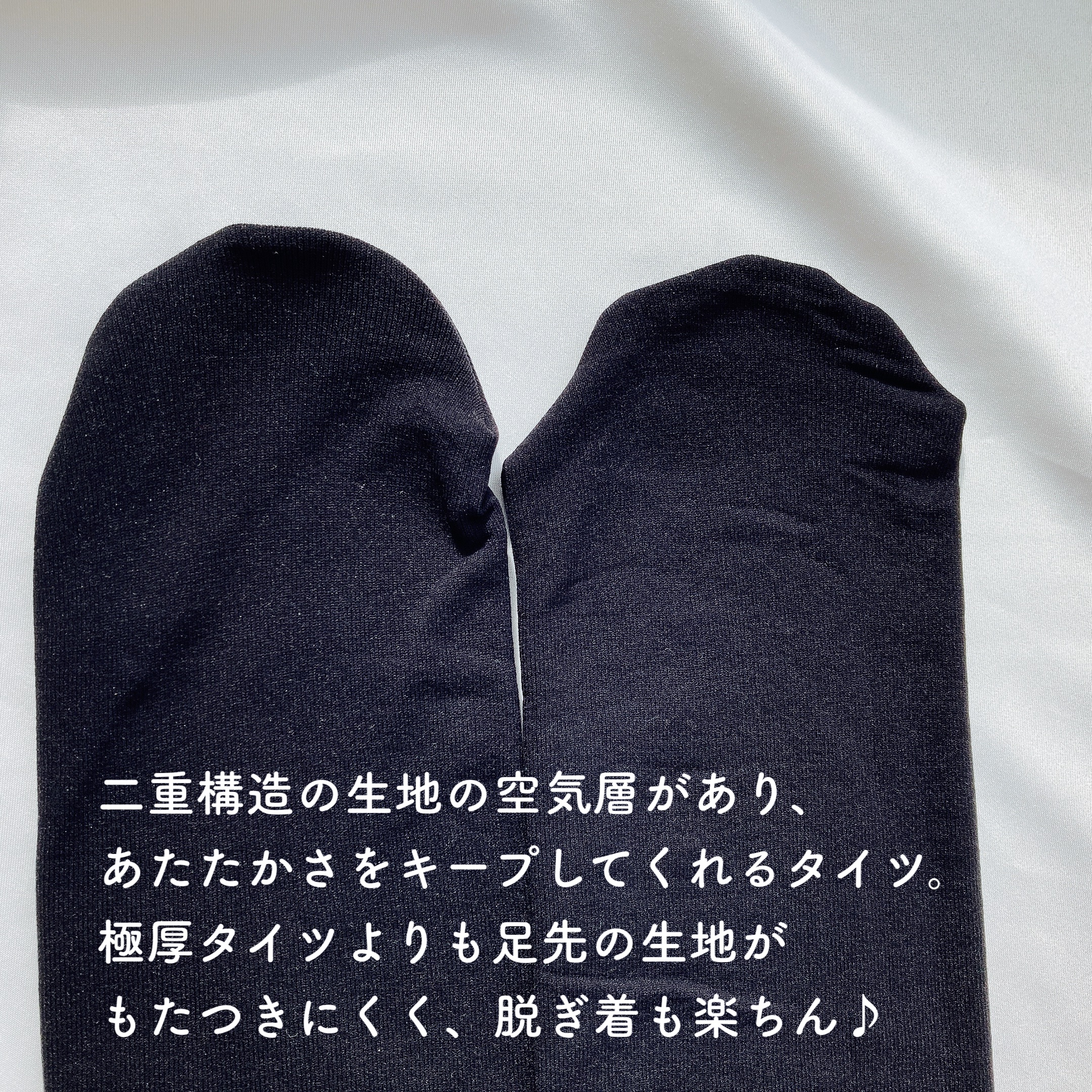 ダブルニットタイツ/ATSUGI/着圧ソックス・レギンスを使ったクチコミ（2枚目）