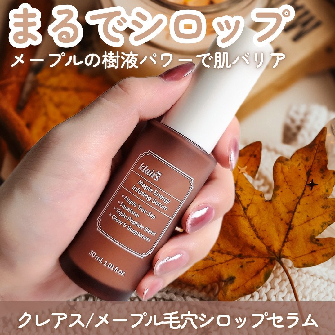 メープルエナジーインフュージングセラム/Klairs/美容液を使ったクチコミ(1枚目)