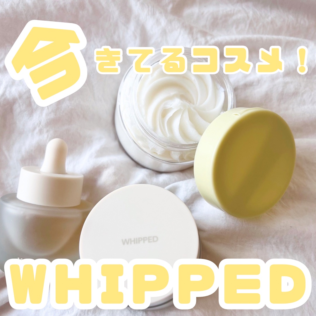 ホイップドユジャモンヴィーガンビタシロップアンプル/WHIPPED/美容液を使ったクチコミ（1枚目）