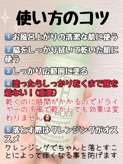アンティ パースパイラント デオドラント ロールオン N〈医薬部外品〉/CLINIQUE/デオドラント・制汗剤を使ったクチコミ(2枚目)