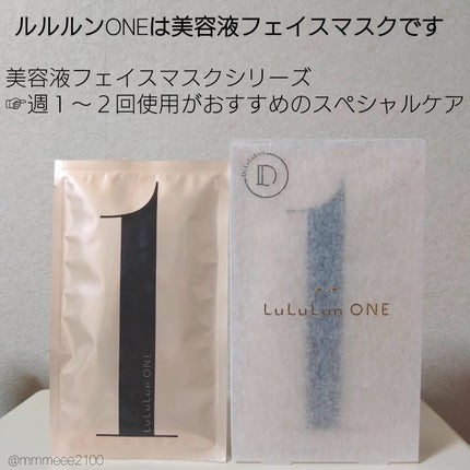 ルルルン ONE/ルルルン/シートマスク・パックを使ったクチコミ(2枚目)