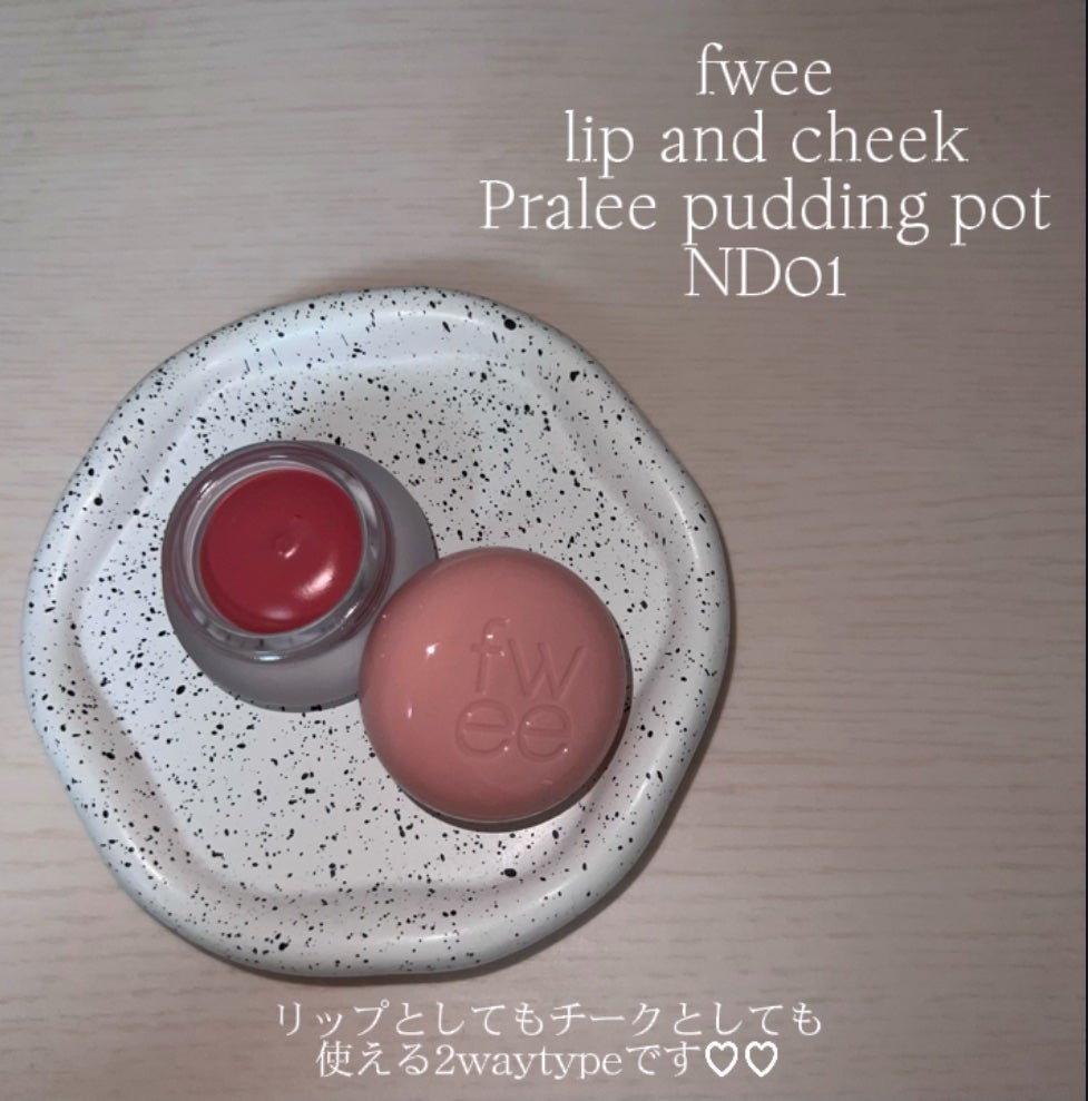 フィー リップアンドチーク ブラーリープリンポット/fwee/口紅を使ったクチコミ(2枚目)
