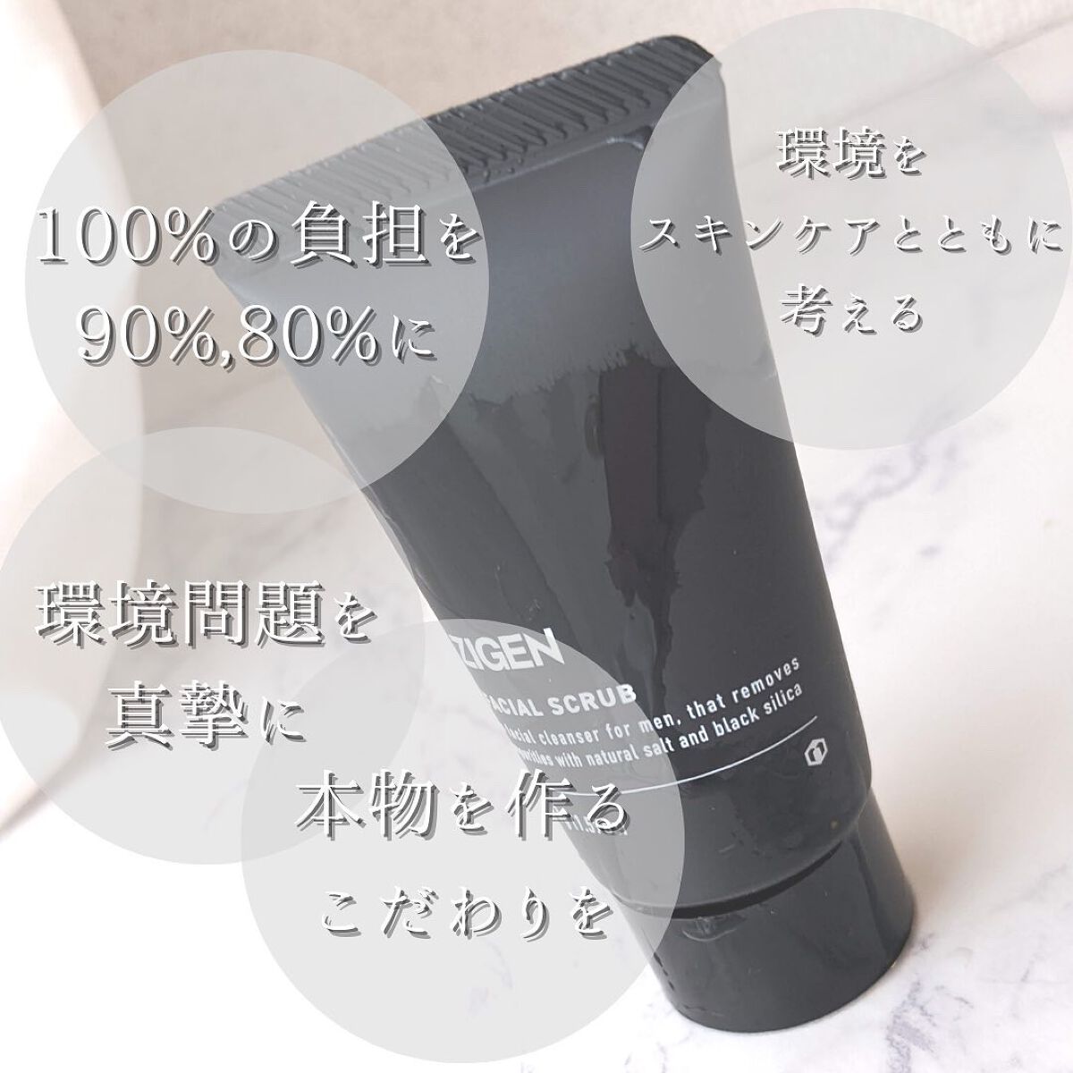 フェイシャルスクラブ/ZIGEN/その他洗顔料を使ったクチコミ(3枚目)