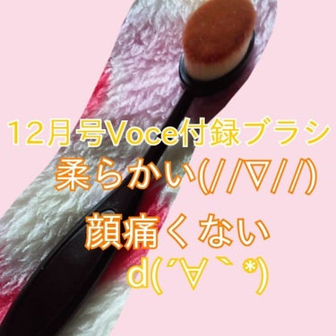 VOCE 2019年12月号/VoCE (ヴォーチェ)/雑誌を使ったクチコミ（1枚目）