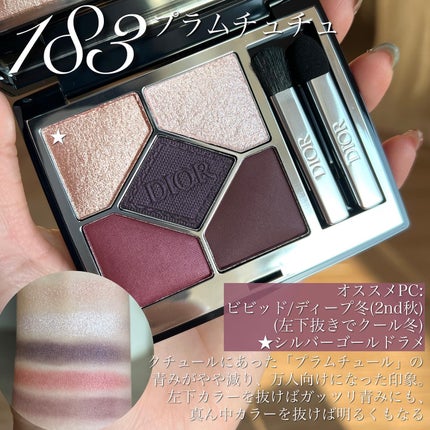 ディオールショウ サンク クルール/Dior/アイシャドウを使ったクチコミ(5枚目)