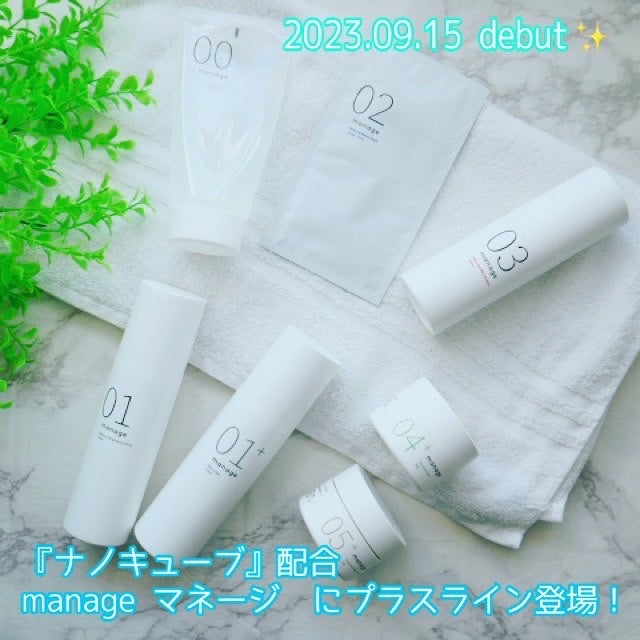 manage 04+ カーミングクリーム /manage/フェイスクリームを使ったクチコミ(1枚目)