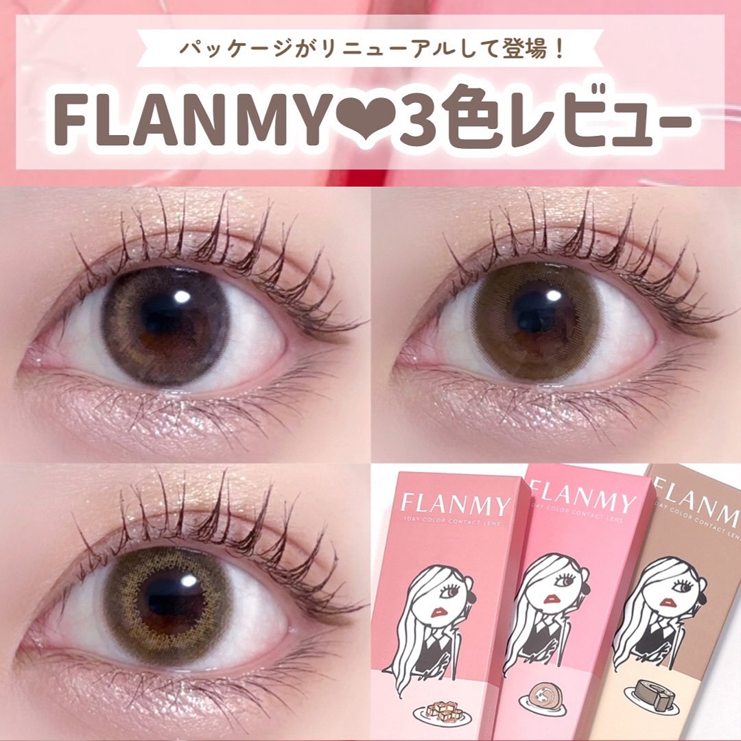 FLANMY 1day/FLANMY/ワンデー（１DAY）カラコンを使ったクチコミ（1枚目）
