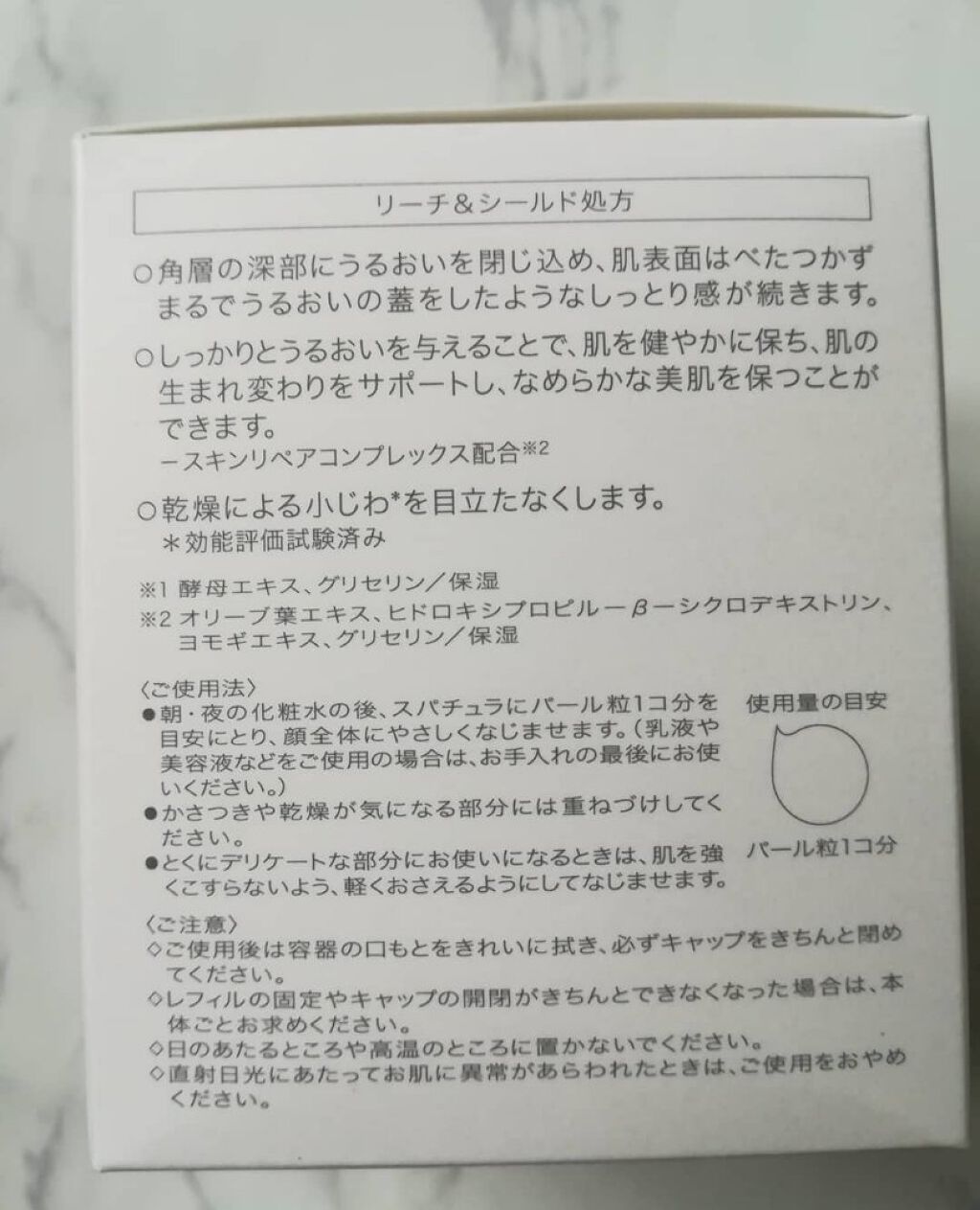 スキンリペアクリーム/d プログラム/フェイスクリームを使ったクチコミ（2枚目）