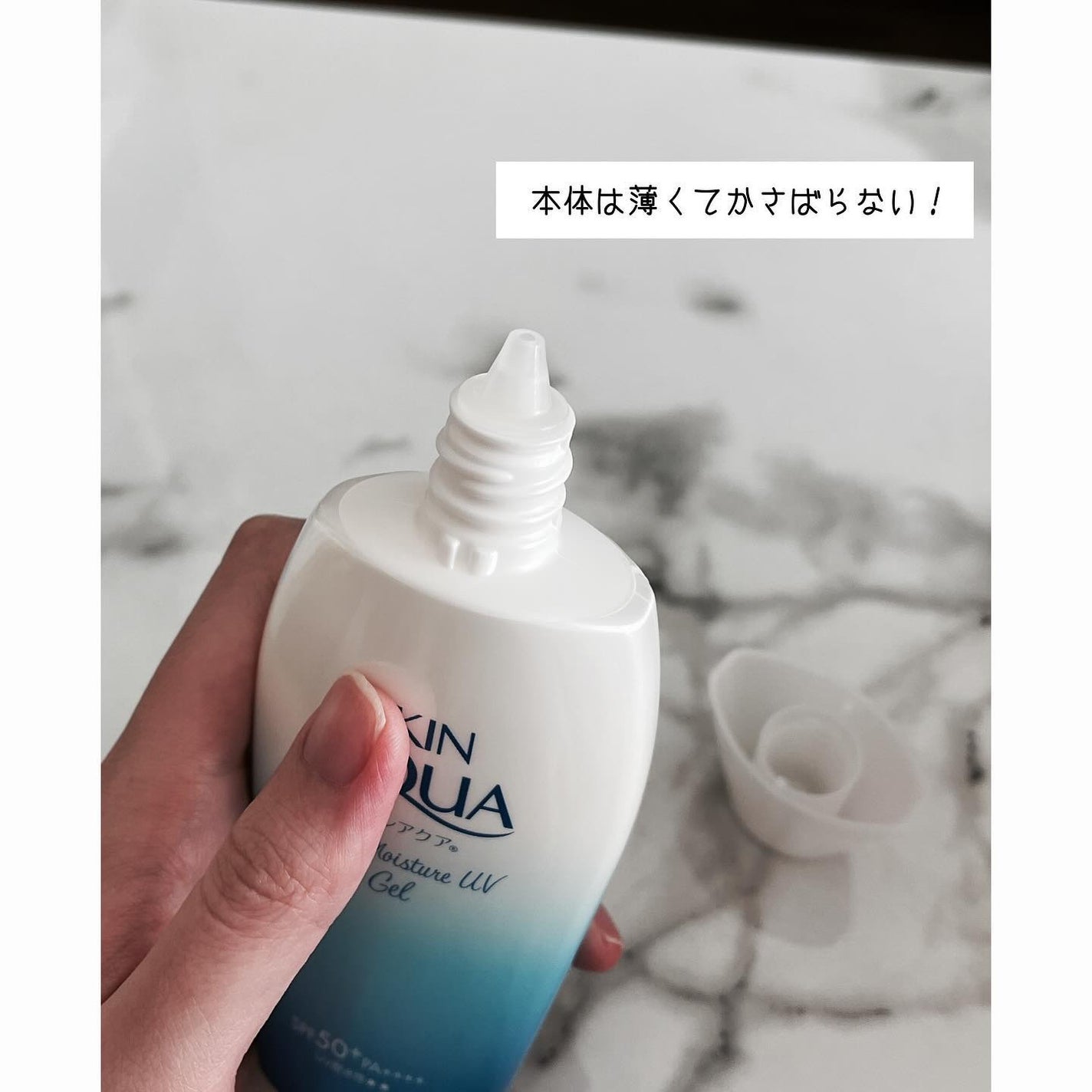 スキンアクア スーパーモイスチャージェル/スキンアクア/日焼け止めジェルを使ったクチコミ(2枚目)