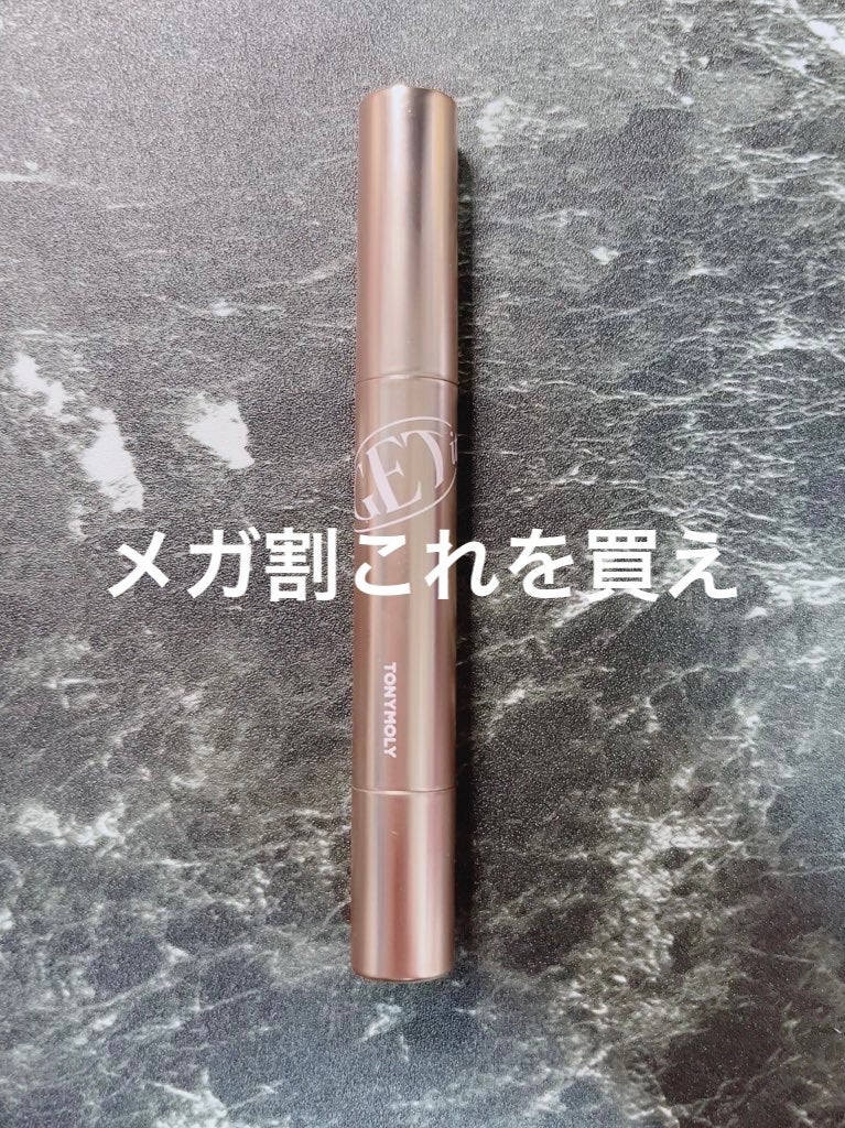 ゲットイットティントグレーズバーム/TONYMOLY/リップティントを使ったクチコミ(1枚目)