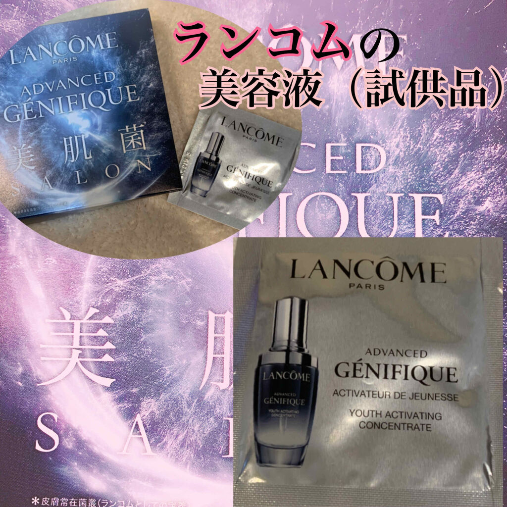 ジェニフィック アドバンスト N/LANCOME/美容液を使ったクチコミ（1枚目）