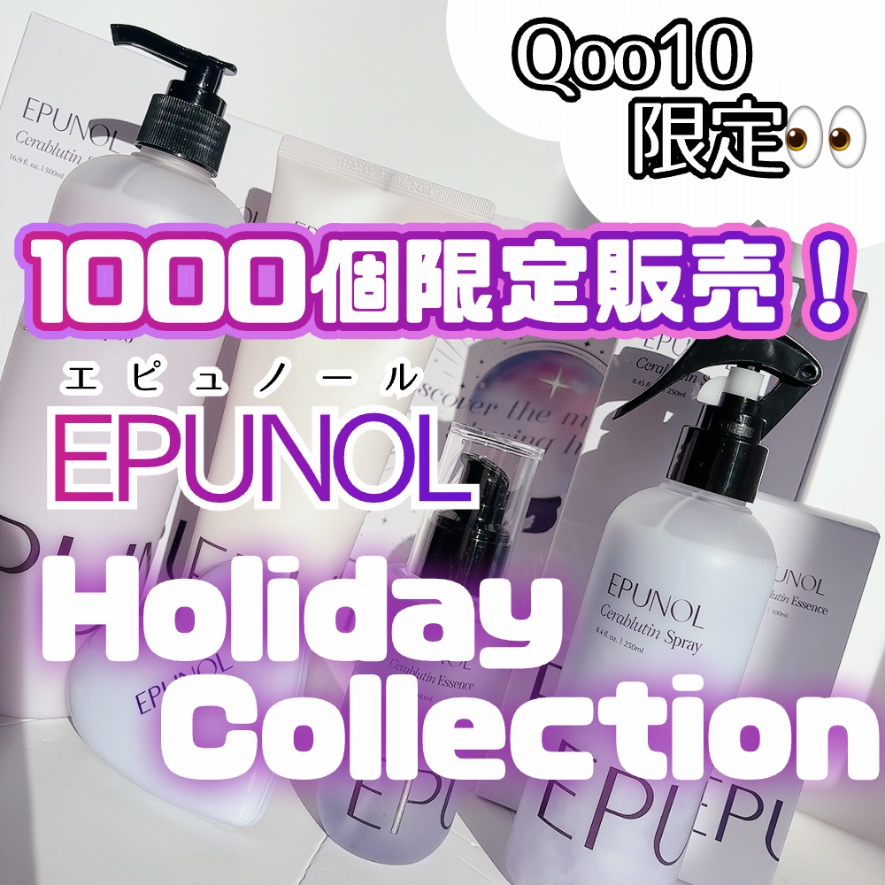 セラブルーチンシャンプー/Epunol/市販シャンプーを使ったクチコミ（1枚目）