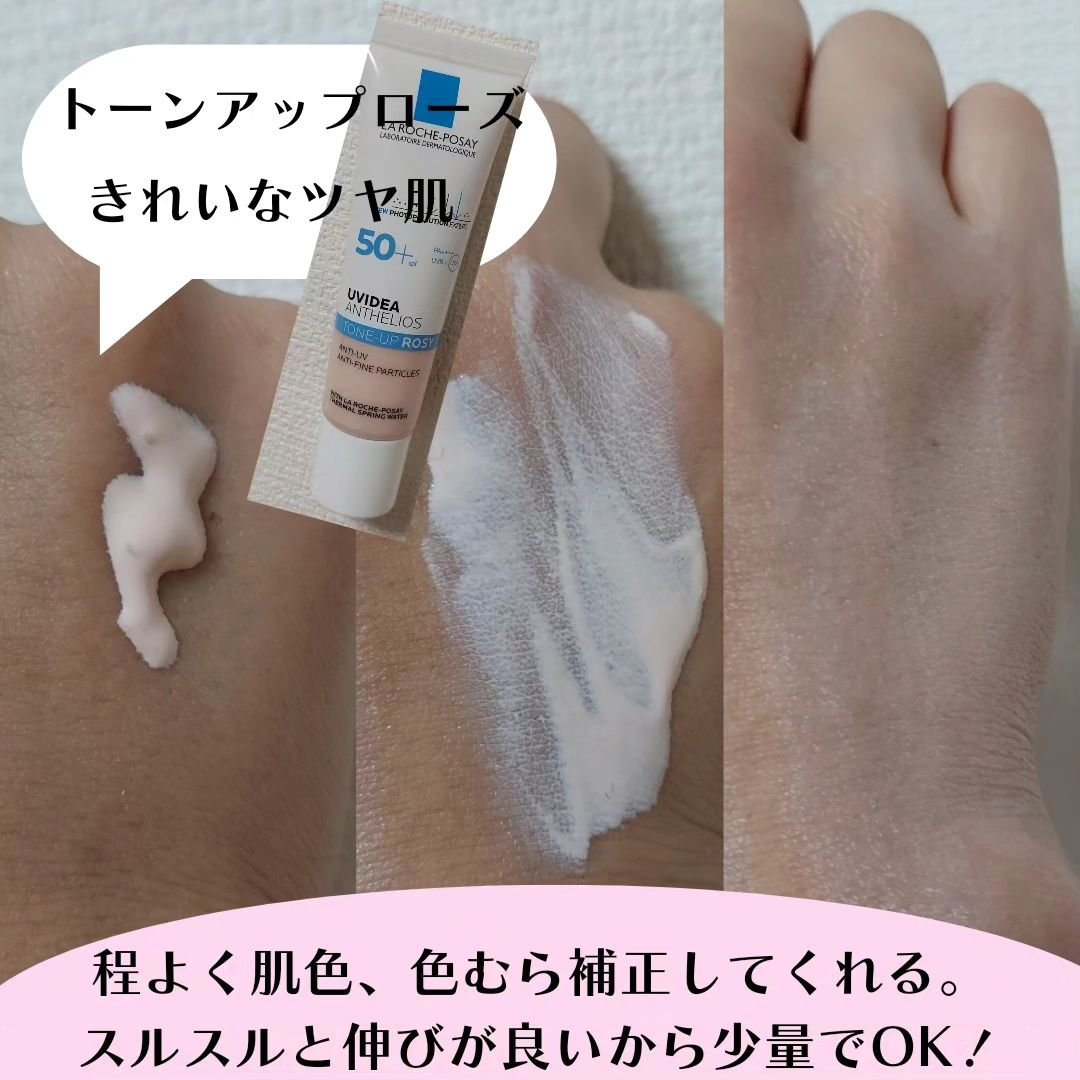 UVイデア XL プロテクショントーンアップ ローズ/ラ ロッシュ ポゼ/日焼け止めクリームを使ったクチコミ（2枚目）