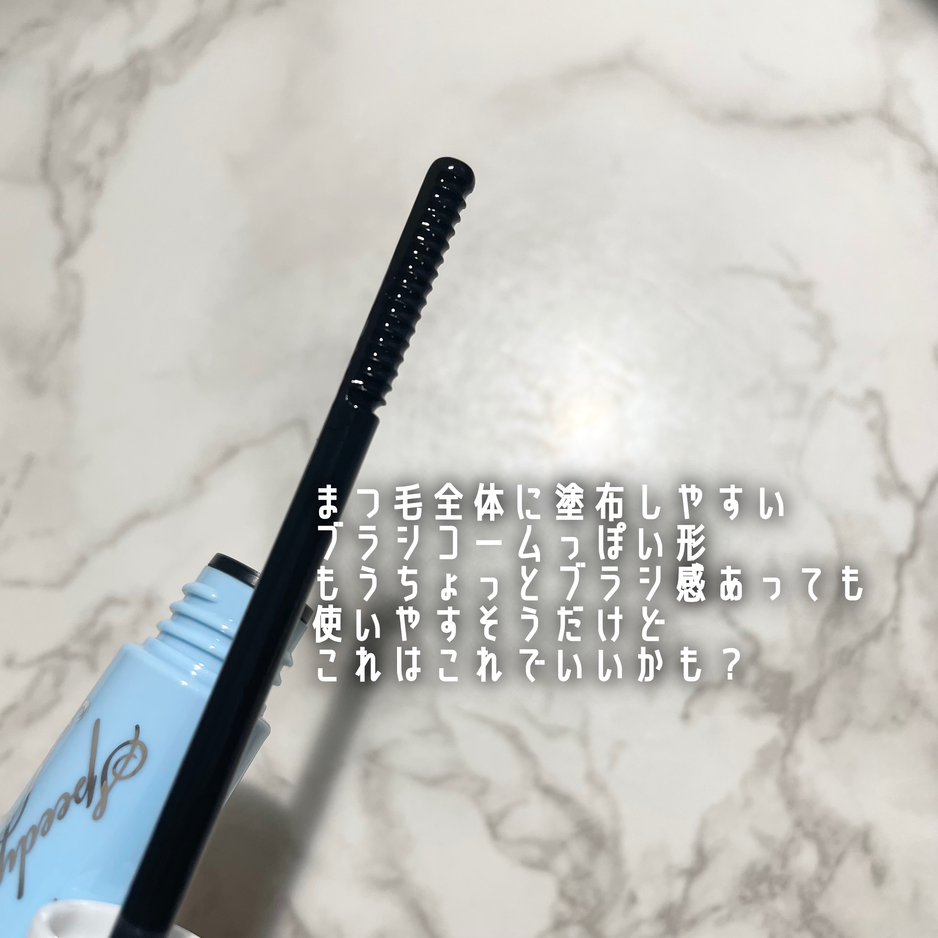 ヒロインメイクＳＰ スピーディーマスカラリムーバー/ヒロインメイク/ポイントメイクリムーバーを使ったクチコミ（2枚目）