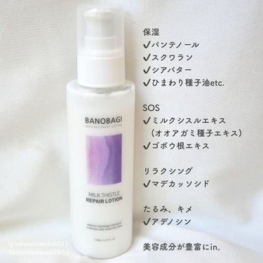 BANOBAGI ミルクシスル リペアローションのクチコミ「＼バノバギの内側しっとり表面さらさら乳液！／

■BANOBAGI
　ミルクシスル リペアロー.....」（2枚目）