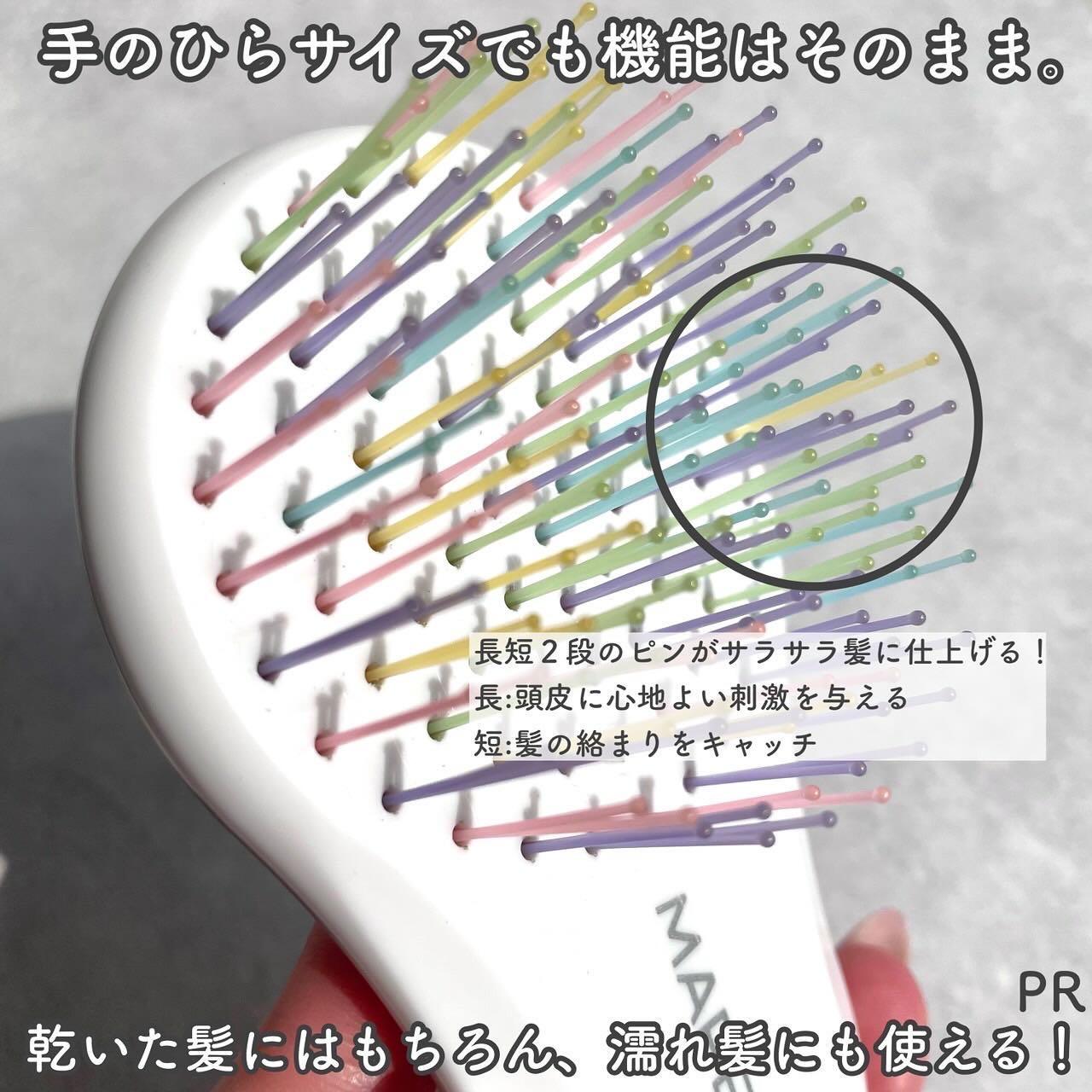 マペペ デタングリングブラシ【ポケットサイズ】のクチコミ「-

マペペよりいただきました

人気のブラシからポケットサイズが登場！！
※商品詳細はコメン.....」（3枚目）