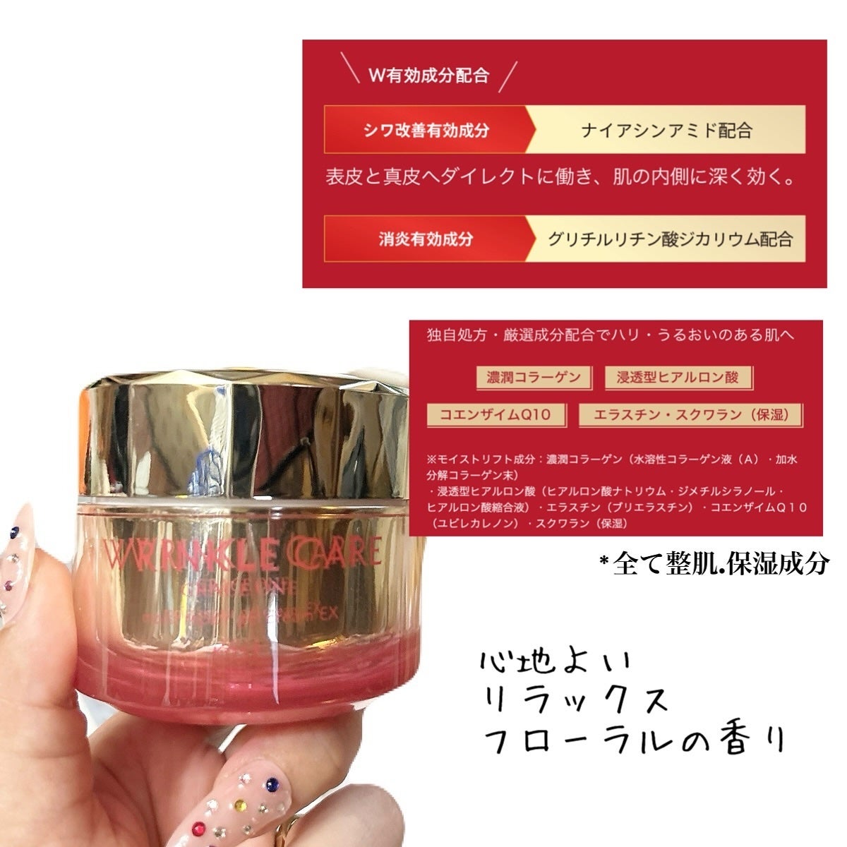 リンクルケア モイストジェルクリーム/グレイスワン/オールインワン化粧品を使ったクチコミ(2枚目)