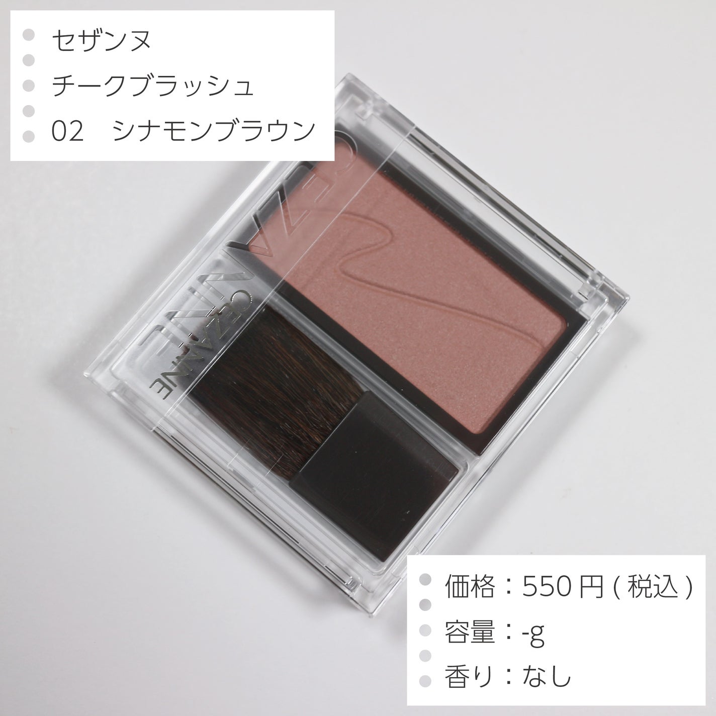 チークブラッシュ/CEZANNE/パウダーチークを使ったクチコミ(2枚目)