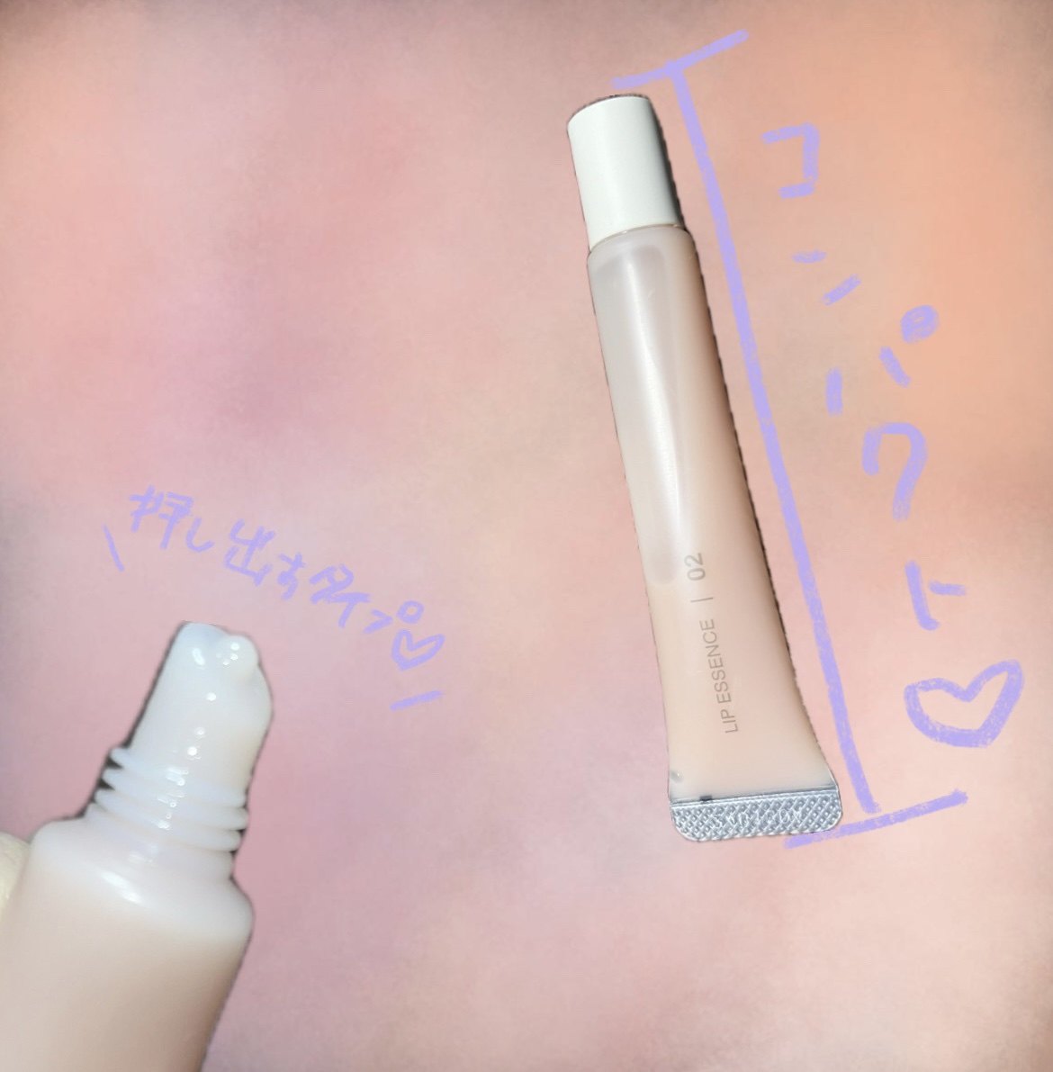 リップエッセンス/無印良品/リップ美容液を使ったクチコミ（2枚目）