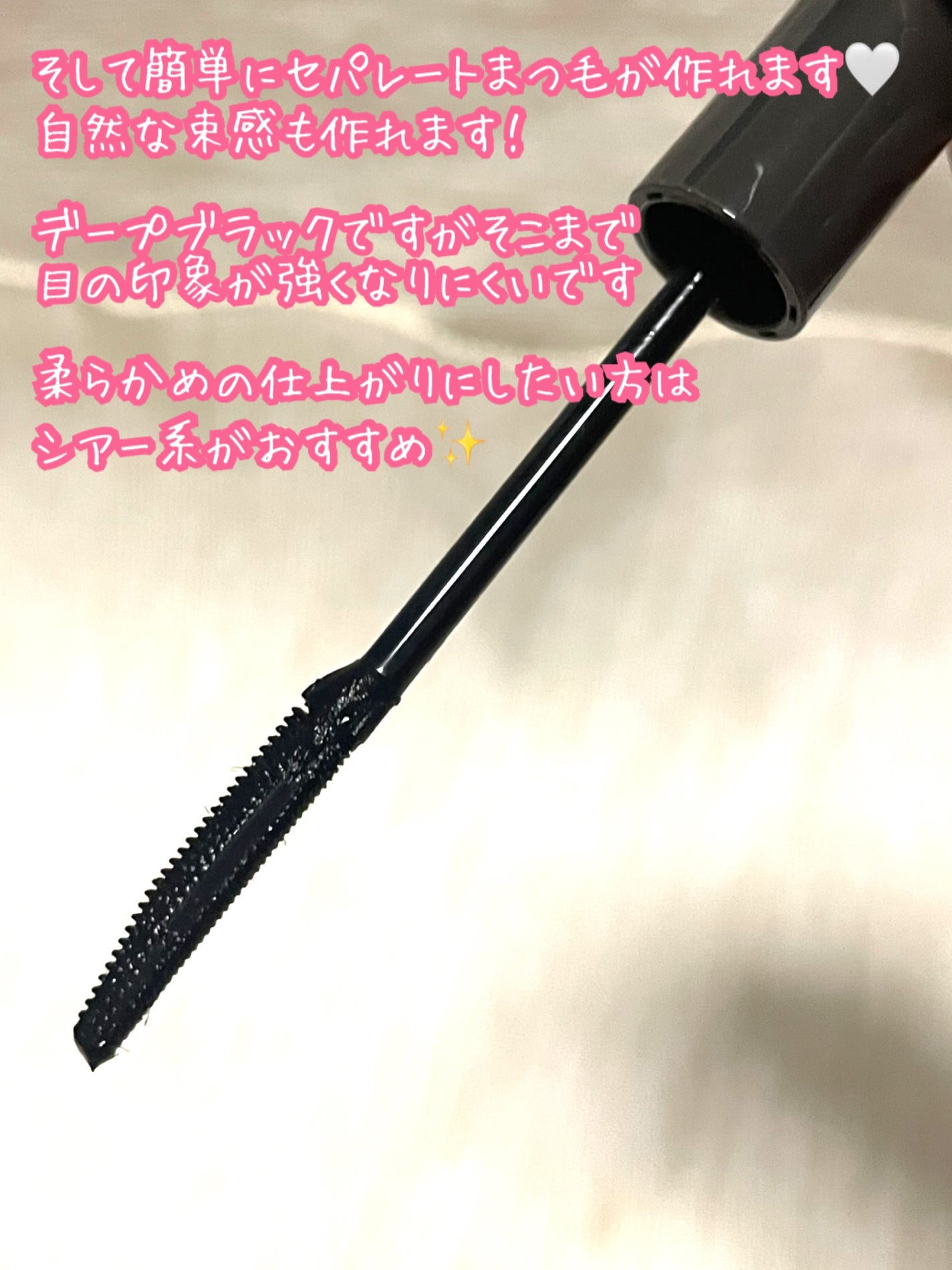 ウォンジョンヨ ヌードアイラッシュ/Wonjungyo/マスカラを使ったクチコミ(3枚目)