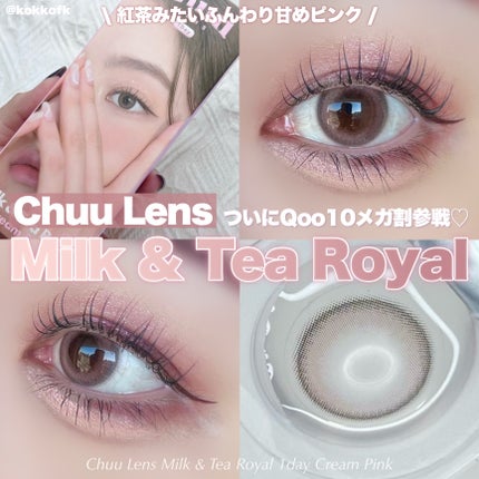 chuuLENS Milk&Tea 1day/chuu LENS/ワンデー(1DAY)カラコンを使ったクチコミ(1枚目)
