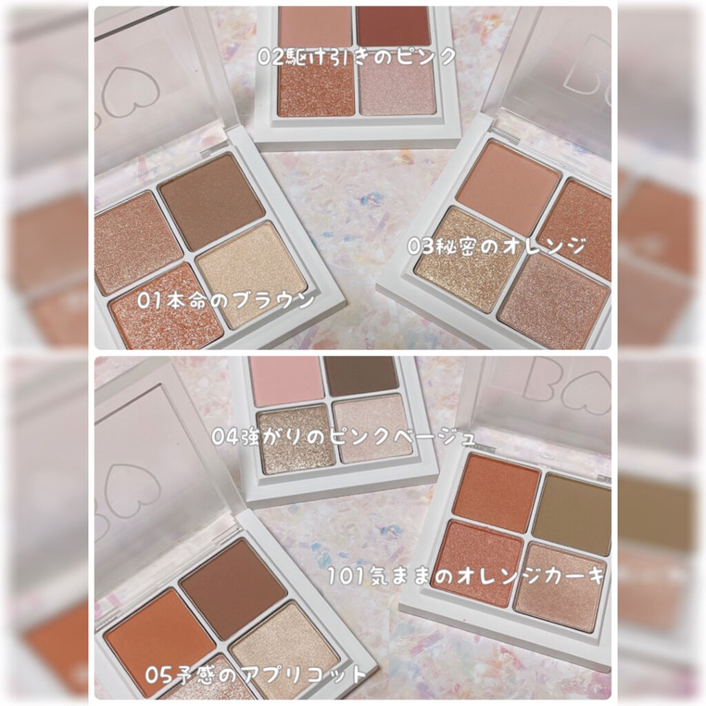 THE アイパレR/b idol/アイシャドウパレットを使ったクチコミ（2枚目）