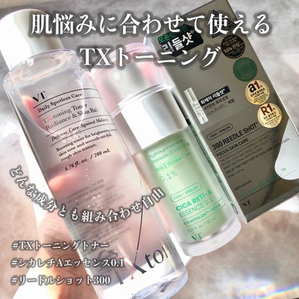 S300 リードル/VT/美容液を使ったクチコミ(1枚目)