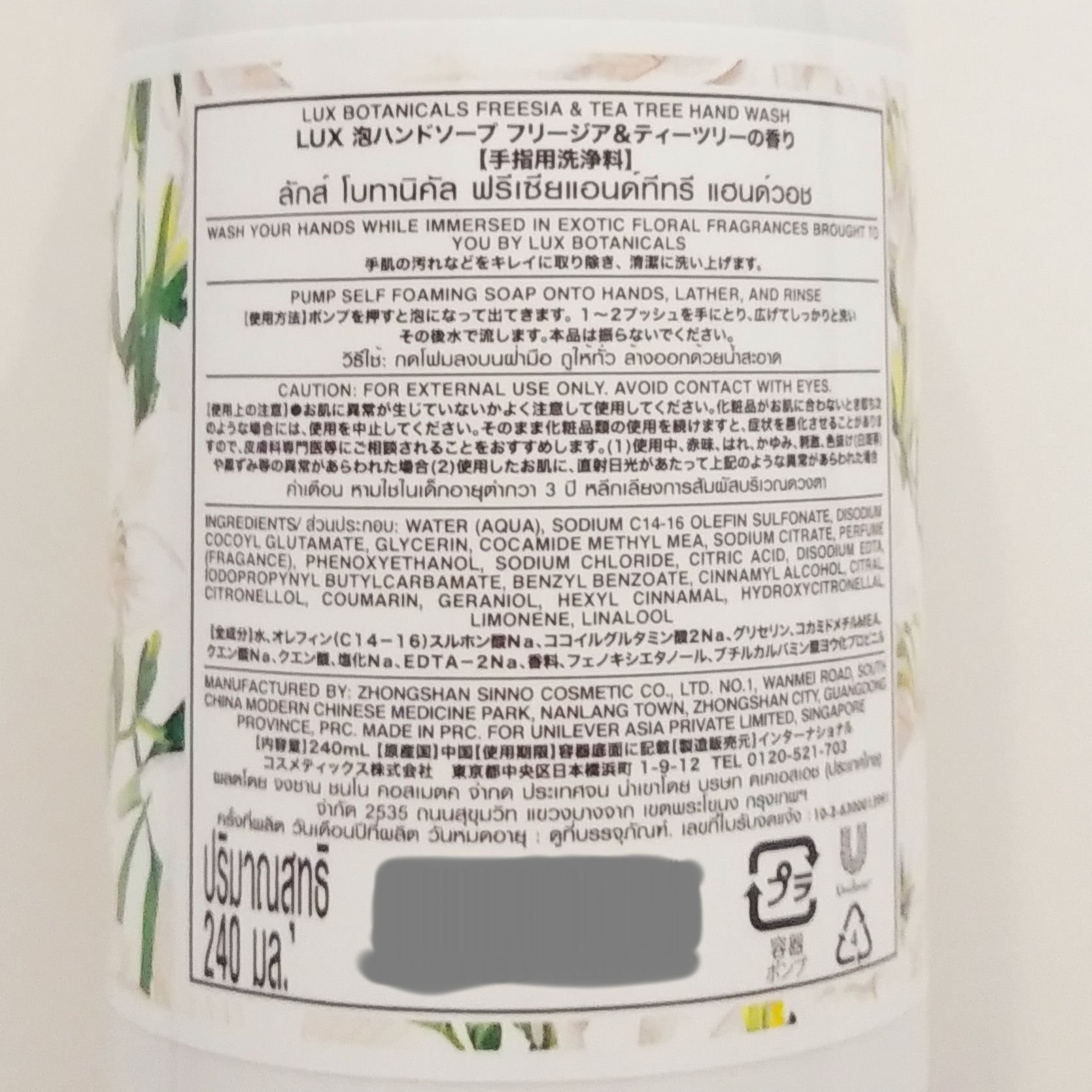 LUX 泡ハンドソープ フリージア&ティーツリー/LUX/ハンドソープを使ったクチコミ（3枚目）