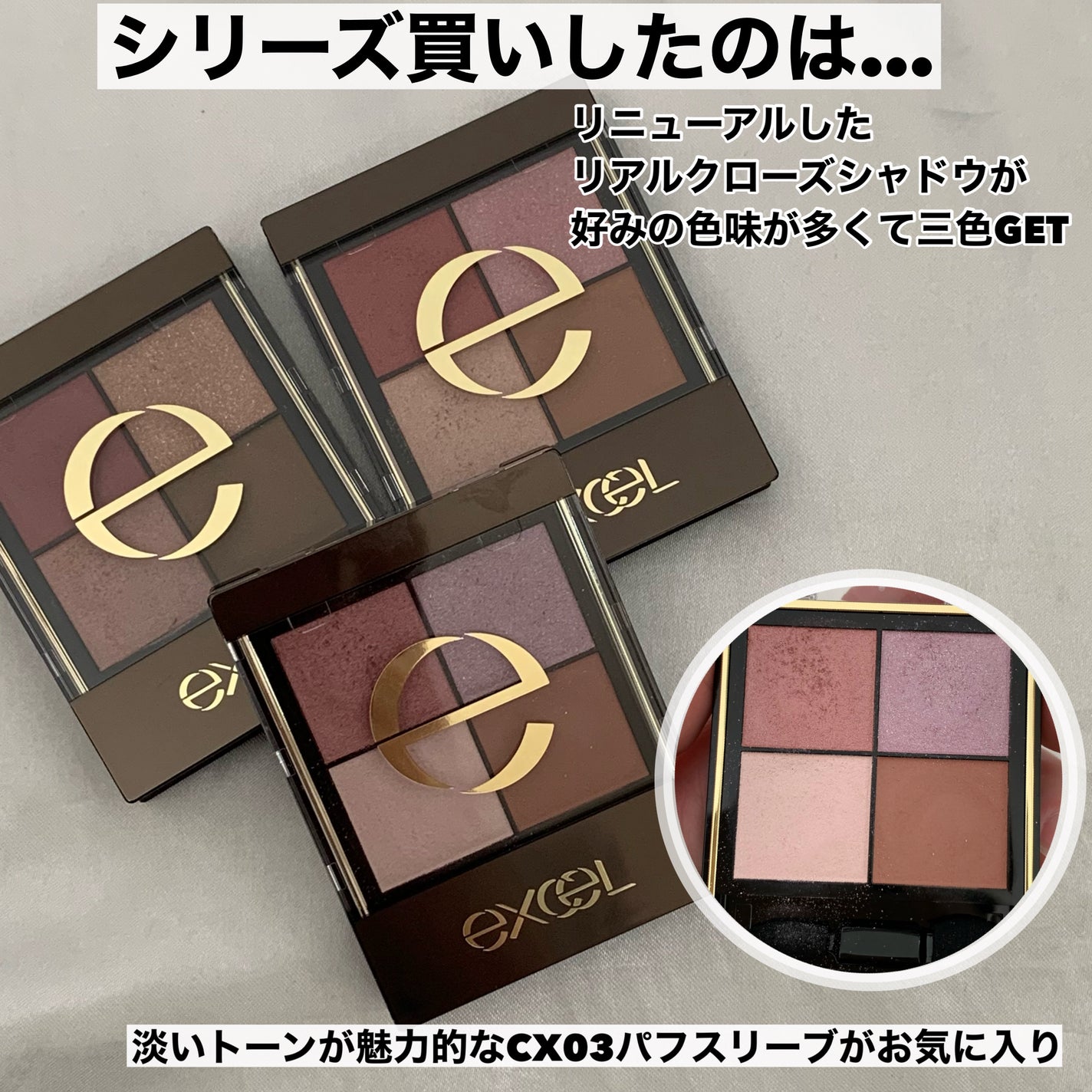 リアルクローズシャドウ/excel/アイシャドウパレットを使ったクチコミ(5枚目)