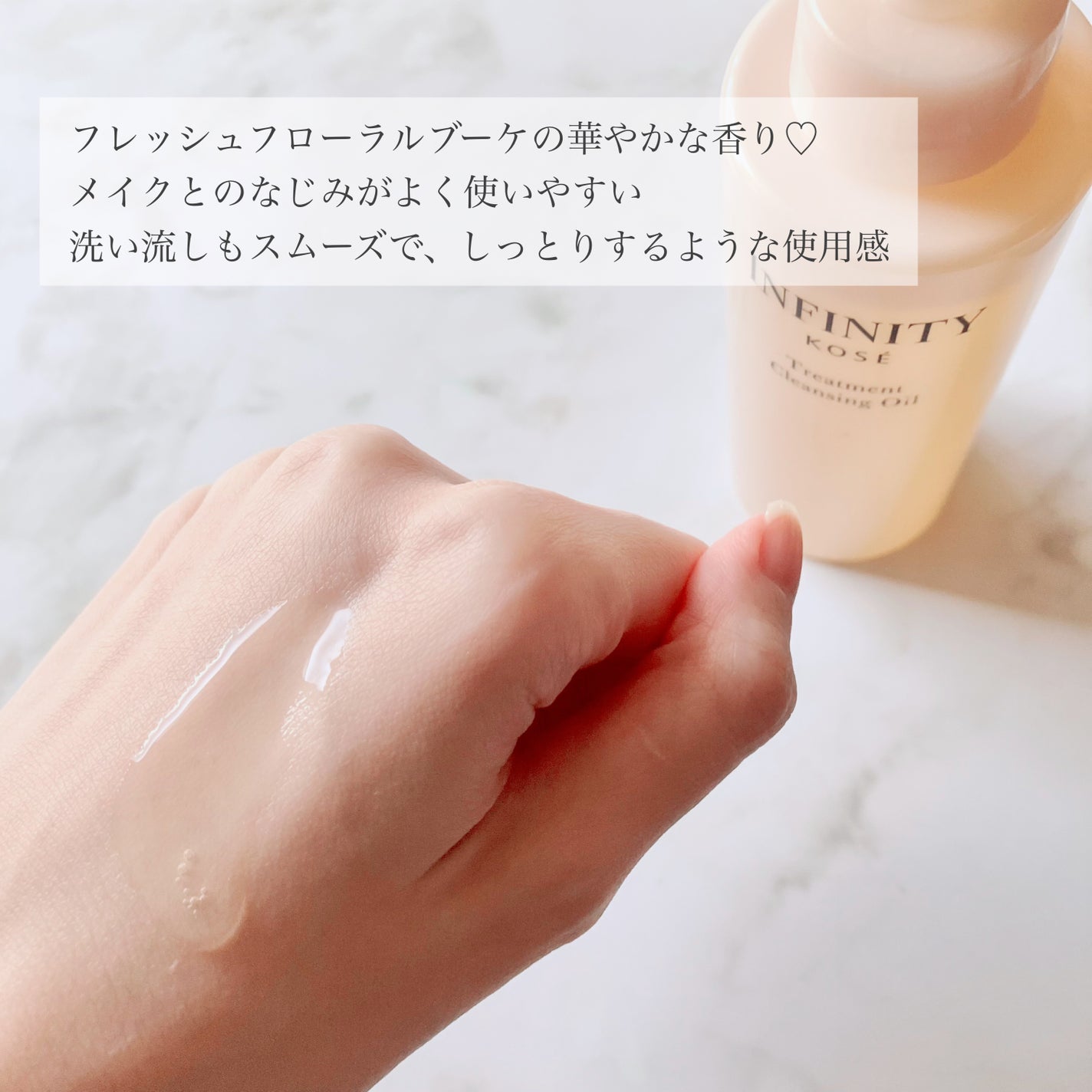 トリートメント クレンジング オイル/インフィニティ/オイルクレンジングを使ったクチコミ(2枚目)