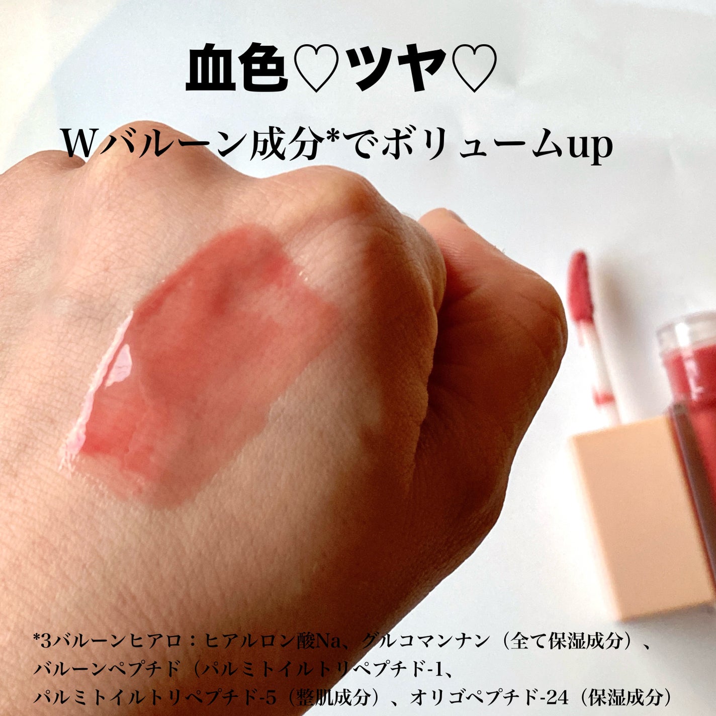 ニードルプランパー 高熱フィグ/Ui2./リッププランパーを使ったクチコミ(3枚目)