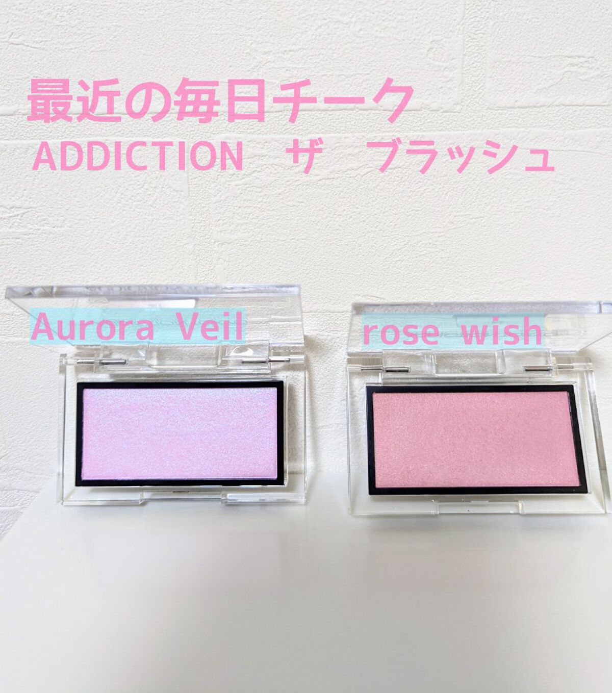 アディクション ザ ブラッシュ マット/ADDICTION/パウダーチークを使ったクチコミ（1枚目）