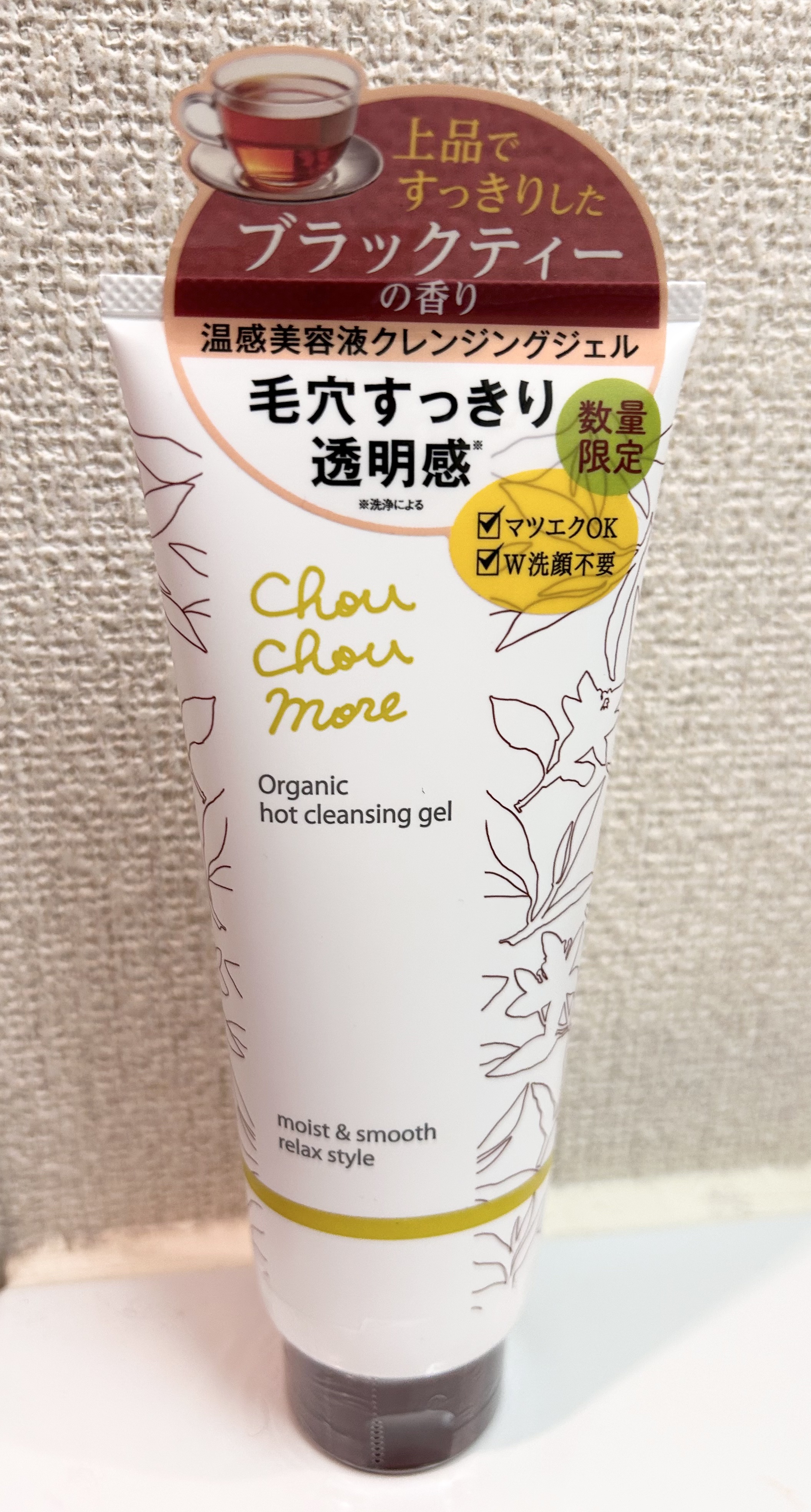 シュシュモアホットクレンジングジェル  ＜ブラックティーの香り＞/シュシュモア/クレンジングジェルを使ったクチコミ（1枚目）