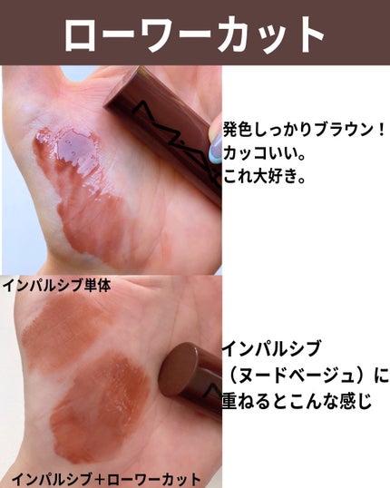 スクワート プランピング グロス スティック/M・A・C/リップバームを使ったクチコミ(8枚目)