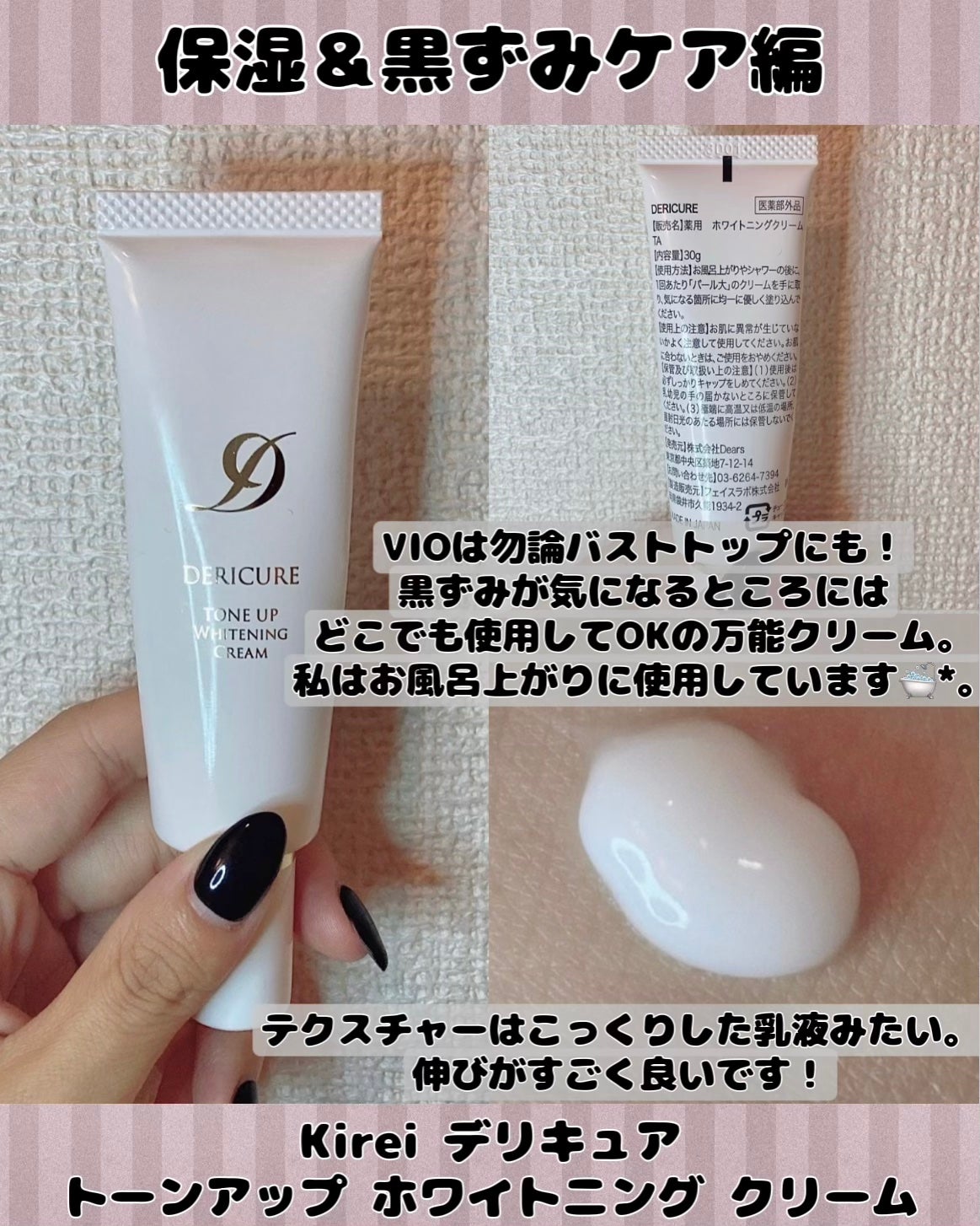 HerbalRacoonNaturalMist(ハーバルラクーンナチュラルミスト)/ビズキ/デリケートゾーンケアを使ったクチコミ(4枚目)