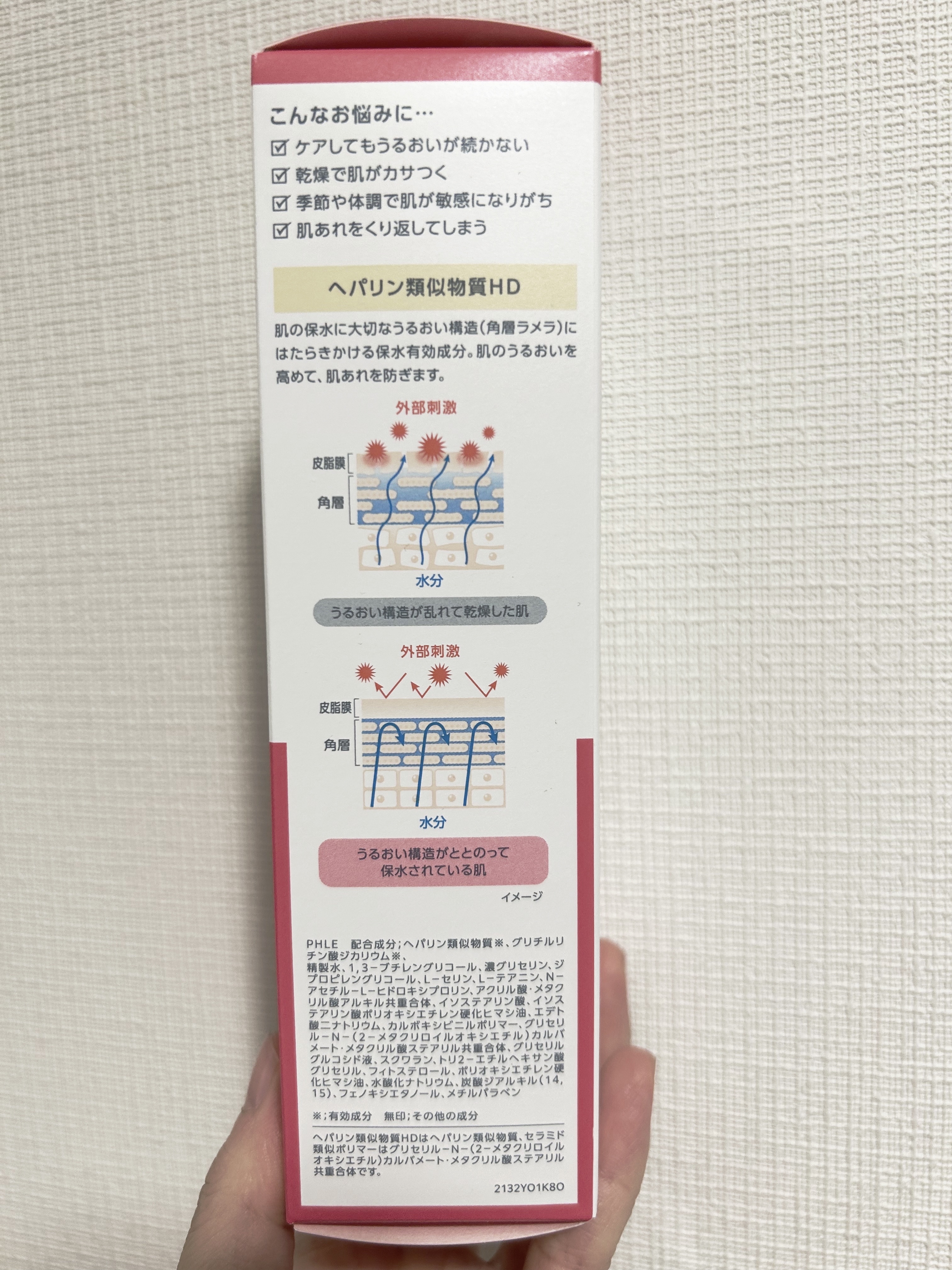 モイスチュア ローション/カルテHD/化粧水を使ったクチコミ（2枚目）