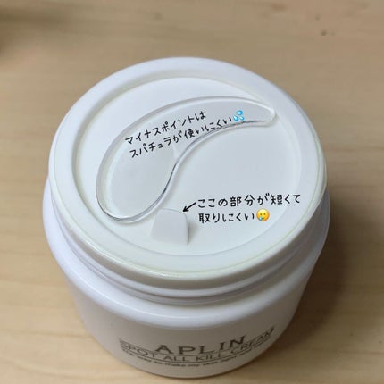 オールキルクリーム/APLIN/フェイスクリームを使ったクチコミ(4枚目)