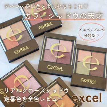 リアルクローズシャドウ/excel/アイシャドウパレットを使ったクチコミ（1枚目）