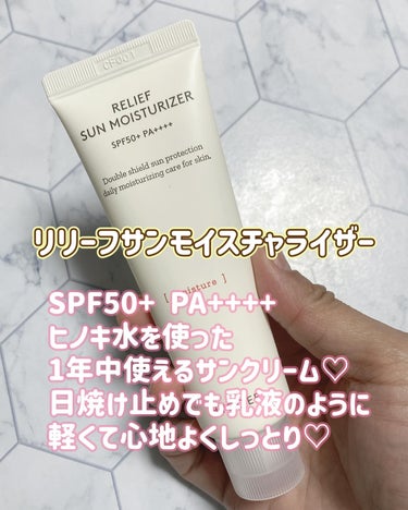 リアルサンクリーム(SPF50+/PA++++)/HYGGEE/日焼け止め・UVケアを使ったクチコミ（2枚目）