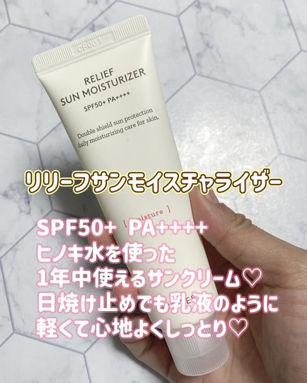 リアルサンクリーム/HYGGEE/日焼け止めクリームを使ったクチコミ(2枚目)