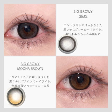 Eyelighter Glowy 1Month/OLENS/カラーコンタクトレンズを使ったクチコミ(4枚目)