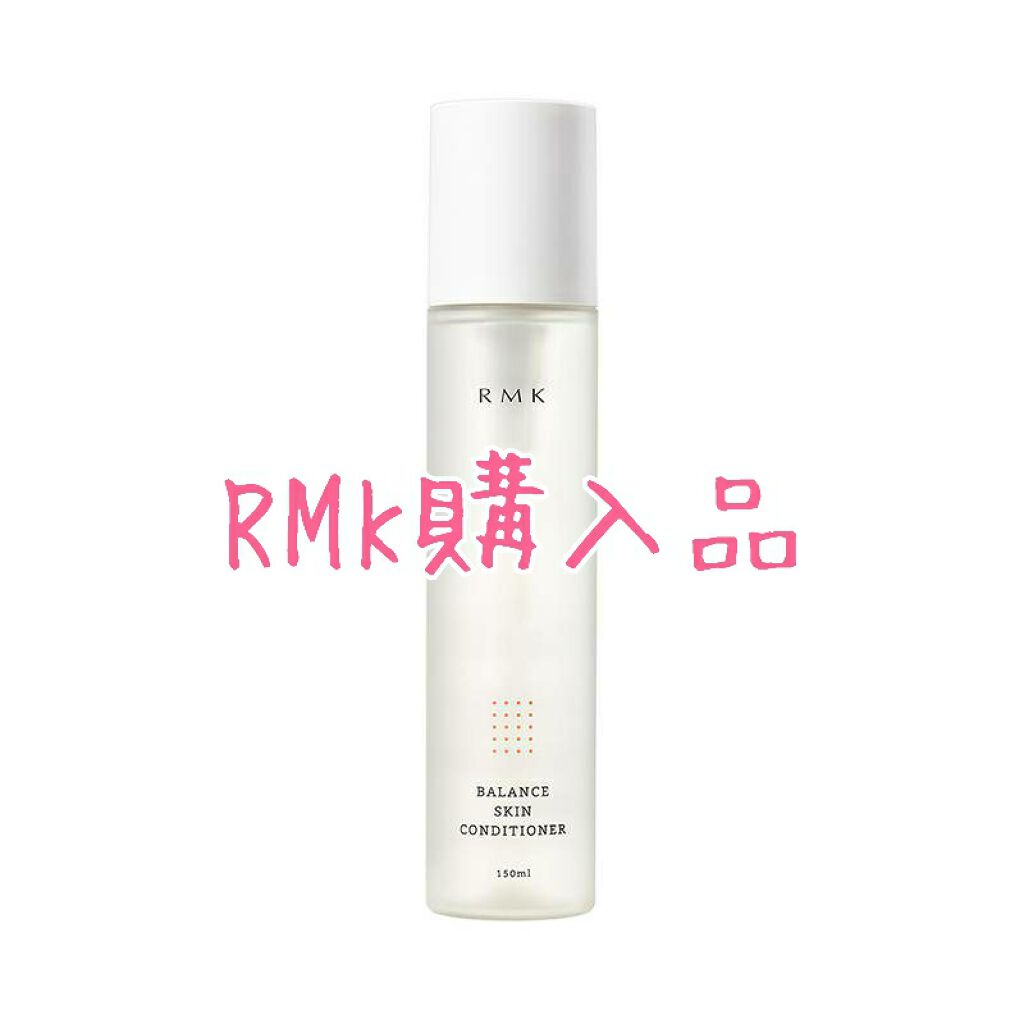 魅力的な価格 RMK バランス スキンコンディショナー 150ml W_222