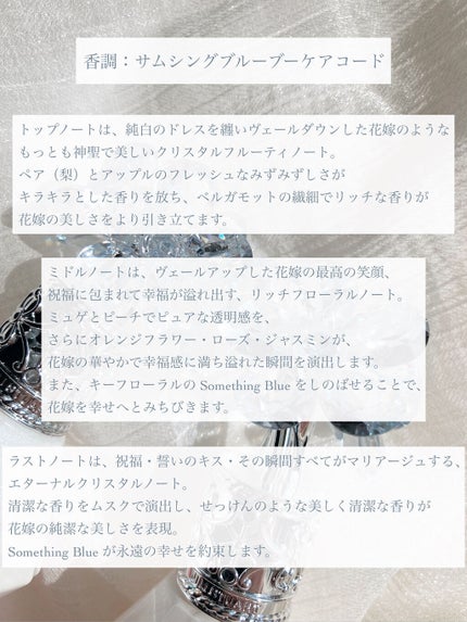 クリスタルブルーム サムシングピュアブルー セント パフュームド ヘアミスト/JILL STUART/ヘアミストを使ったクチコミ(3枚目)