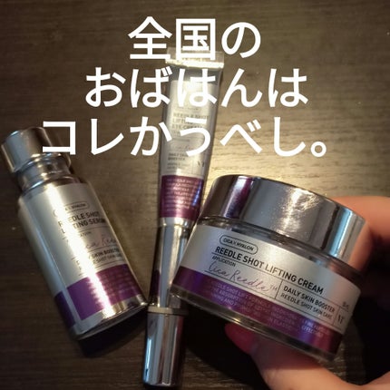 リードルショット リフティングセラム/VT/美容液を使ったクチコミ(1枚目)