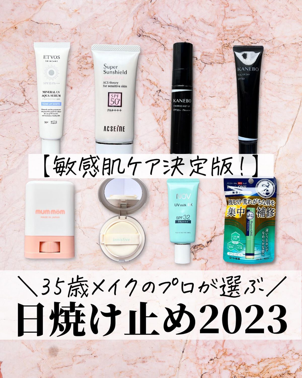 UVミルクEX/NOV/日焼け止めミルクを使ったクチコミ（1枚目）